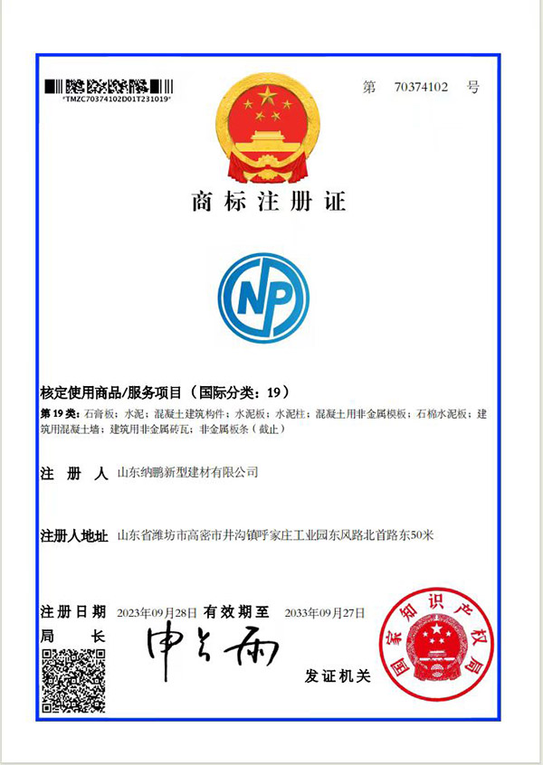 商標(biāo)注冊(cè)證